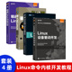 精通Linux内核开发 Linux命令行 Linux设备驱动开发 Linux初学者自学入门到实战教程书籍 第一行代码 Linux应用开发完全手册 嵌入式