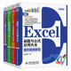 Excel在人力资源管理中 全彩版 应用 应用大全 Excel高效办公案例视频教程 Excel函数与公式 Excel数据处理与分析案例视频教程