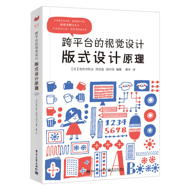 平面设计排版版面设计书籍 广告设计教程书 平面设计构成书籍 字体