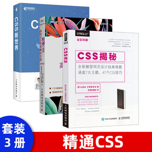 社直供 CSS新世界 出版