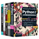 数学 机器学习 Python编程从零基础到项目实战 基于Python 大数据分析基础及实战 应用 机器学习中 5本Python在机器学习中