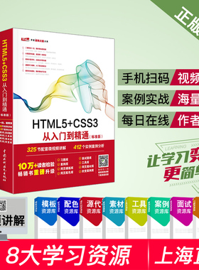 web前端全能开发秘籍 套装3本 HTML5+CSS3 从入门到精通+JavaScript从入门到精通+ jQuery实战从入门到精通 网页设计编程入门书籍