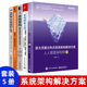 容错等核心技术修炼实践 现货 架构修炼之道——亿级网关 王新栋 分布式 正版 互联网大型网站开发设计书籍 平台开放 微服务