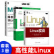 监控告警 高性能Linux服务器运维一本通 性能优化与实战案例 机械工业出版 社 高性能Linux服务器运维实战 shell编程 官方正版