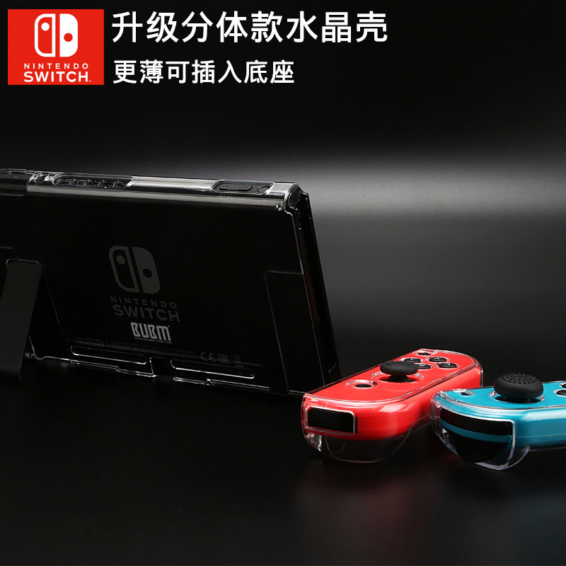 switch±£»¤¿Ç·ÖÌåʽˮ¾§¿ÇÇåË®Ì×Ò»ÌåʽtpuÊÖ±úÌ×NS¸Ö»¯Ä¤±£»¤Ì×