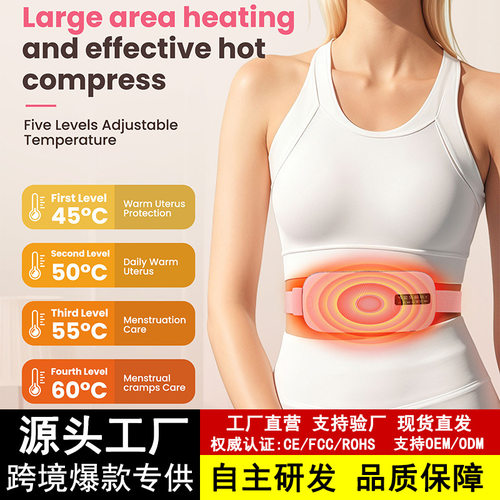 跨境新款数显暖宫热敷暖宫宝大姨妈石墨烯震动按摩暖宫护腰带
