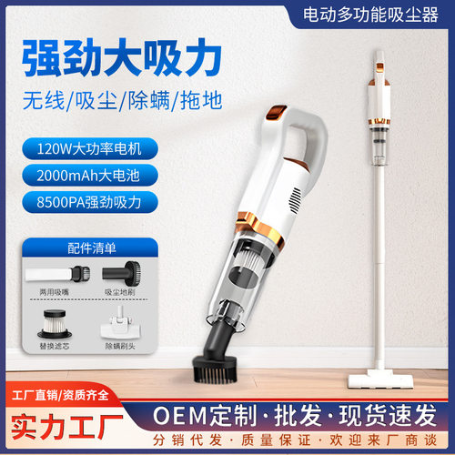 大功率家用吸尘器车载无线充电手持吸螨吸灰尘大吸力除螨仪拖地机