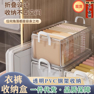 子折叠储物筐 衣服收纳盒家用透明整理箱衣柜分层放衣物内衣裤