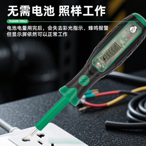 一字十字高扭力电工高亮彩光智能电笔测断点耐用测电螺丝刀