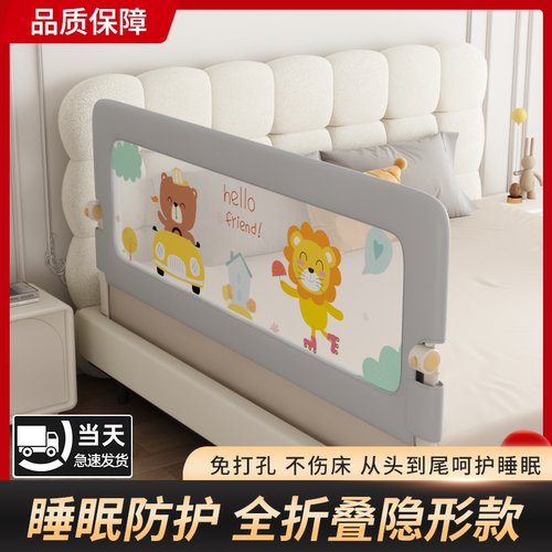 欢喜鸟折叠隐形床护栏
