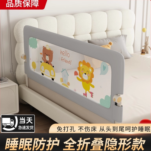 欢喜鸟折叠隐形床护栏