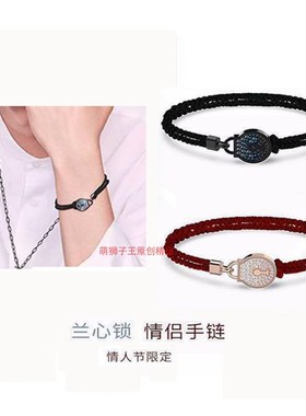 小红书兰心锁爱手链王一博同款