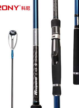 科尼新款武器4海鲈直柄快调超远投轻量化3米海钓大物路亚竿淡海水