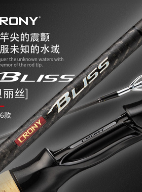 科尼26款贝丽丝虫竿远投竿全SIC40T超轻高碳鳜鱼翘嘴路亚竿钓鱼竿