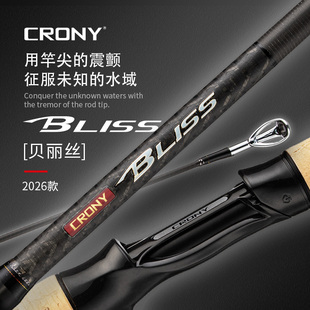 科尼26款贝丽丝虫竿远投竿全SIC40T超轻高碳鳜鱼翘嘴路亚竿钓鱼竿