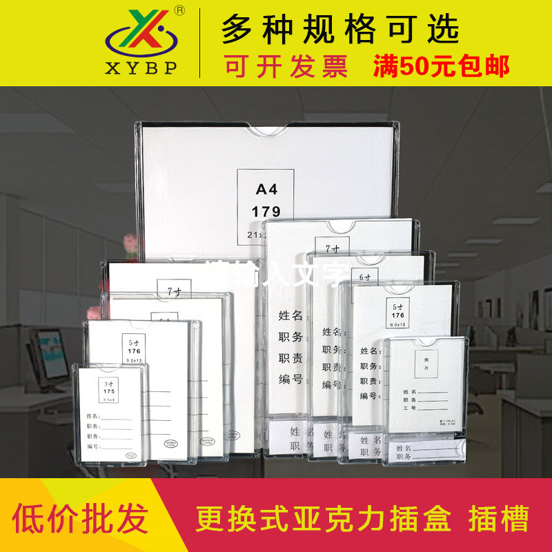 塑料相框透明照片展示职位牌a4纸挂墙水晶相片框架亚克力广告a3框在类目 家居饰品, 相框/画框中 - 来自Buy2taobao.com提供专业的淘宝代购服务