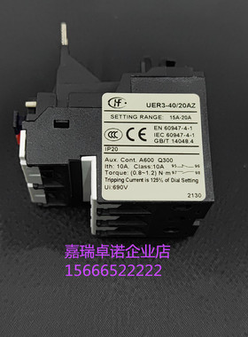宏发(HONGFA)热继电器UER3-40/20AZ过载保护690V热保护继电器