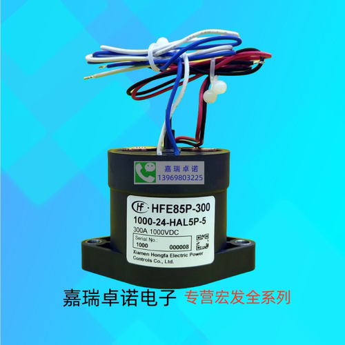 HFE85P-300A1000V光伏和储能宏发高压直流继电器接触器新能源