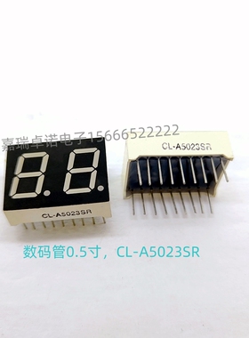 LED数码管CL-A5023SR 0.5寸 2位 共阳 红色 18脚全新原装正品现货