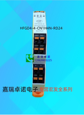 HFGD4-2/CN1H4N-RD24 宏发股份（HONGFA）交流固态继电器模组
