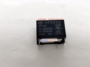 宏发继电器 一开一闭5脚 HF32FA ZS1 24V 024 3A原装