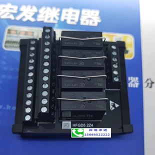 HFGD5/C2Z4-RD24 (HONGFA) 2组转换 4通道 HF115FK继电器模块