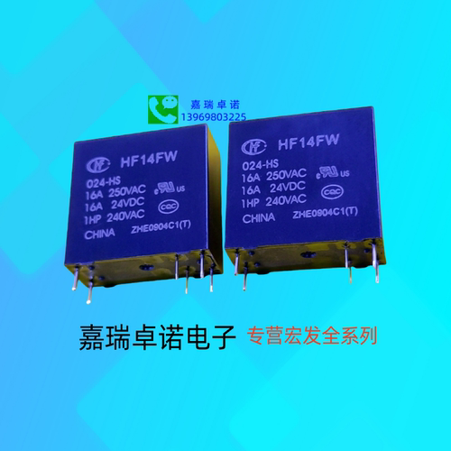宏发继电器HF14FW-024-HT一组常开6脚16A250VAC灵敏型530MW