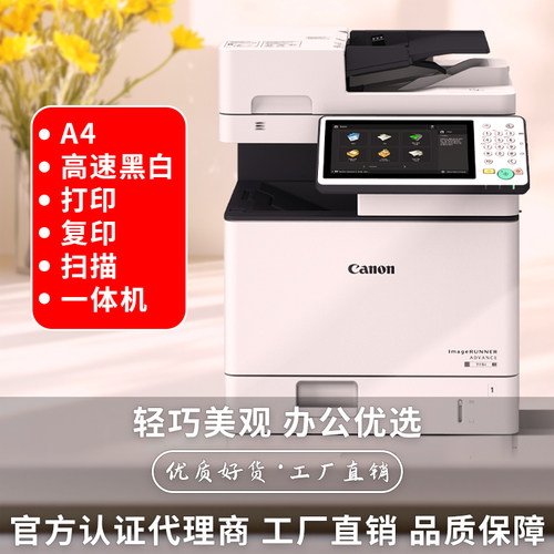 佳能A4黑白715双面激光复印机