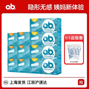 強(qiáng)生ob衛(wèi)生棉條內(nèi)置棉條月經(jīng)防漏吸水衛(wèi)生巾棉條量多型普通指入式