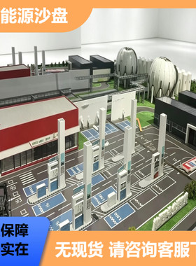 氢能风电储氢罐沙盘模型定制