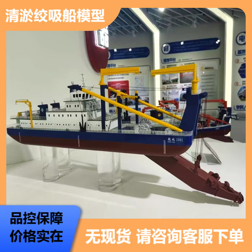 铺管起重船LNG散货滚装船模型