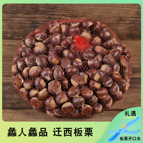 蠡人蠡品板栗软糯香甜