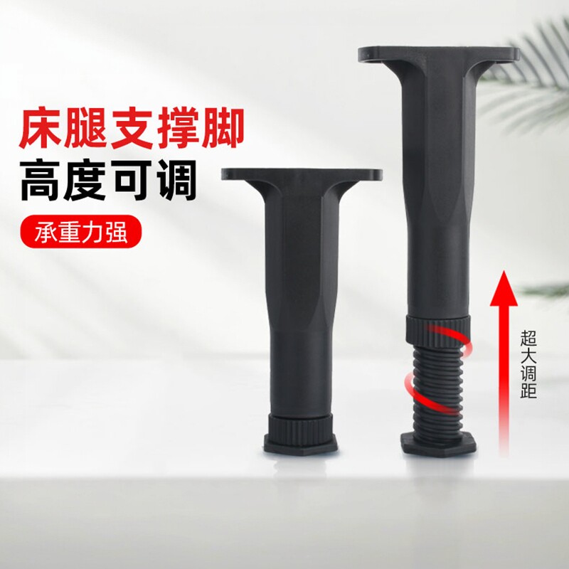 【可调节床脚】床底承重支架床脚