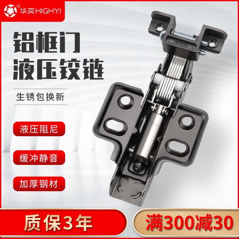 铝框门门铰酒柜极窄边铝合金铰链