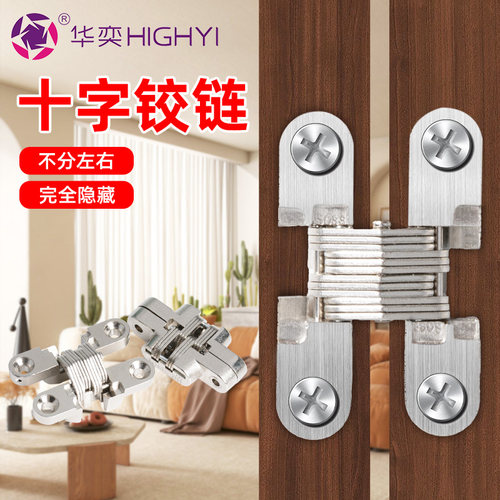 柜门十字铰链隐形合页防盗暗藏式衣橱柜隐形门折叠门十字铰链合页