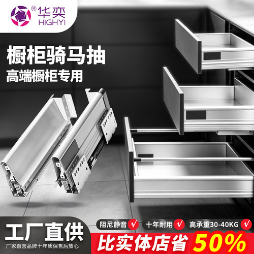 骑马抽屉轨道厨房滑轨托底缓冲