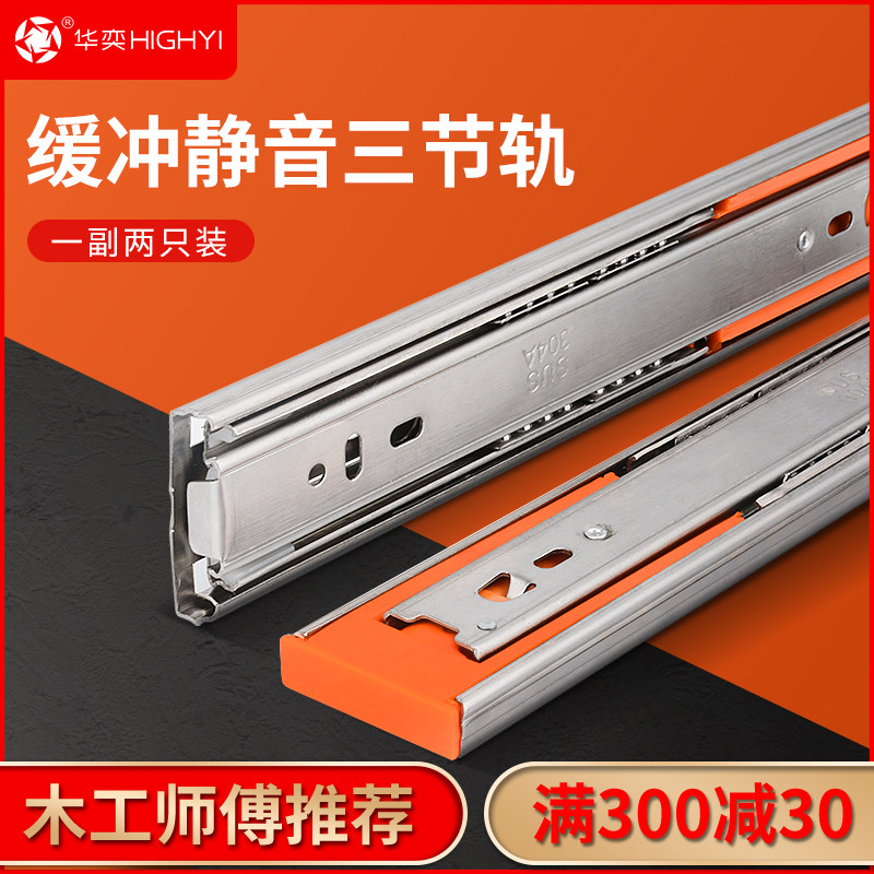 加厚抽屉滑道 三节轨抽拉柜道侧装导轨缓冲阻尼静音轨道三节滑轨,基础建材,导轨,淘宝优惠券,粉丝福利购,淘宝优惠卷