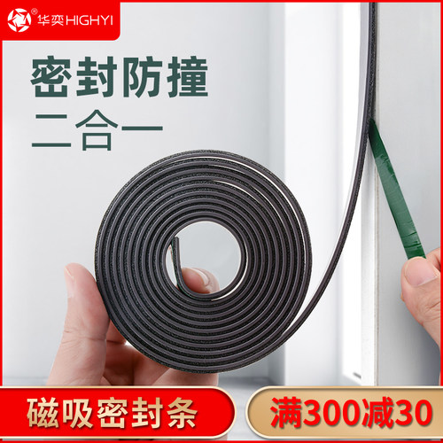 推拉门磁吸条柜门静音密封吸合器