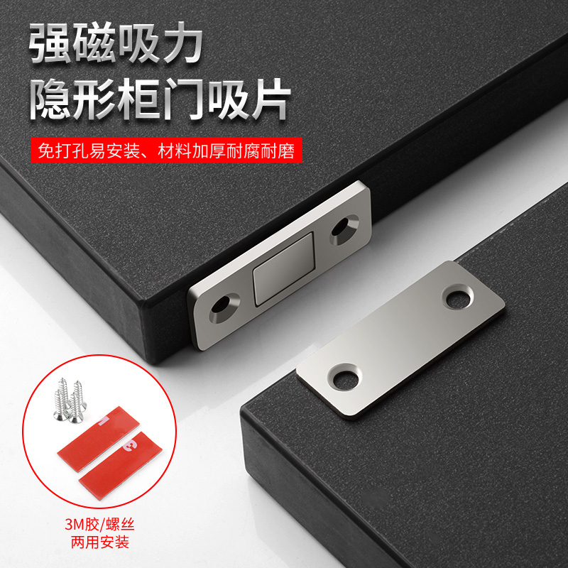 免打孔超薄隐形门吸衣柜推拉门微型磁吸移门强磁柜吸零空间磁碰珠