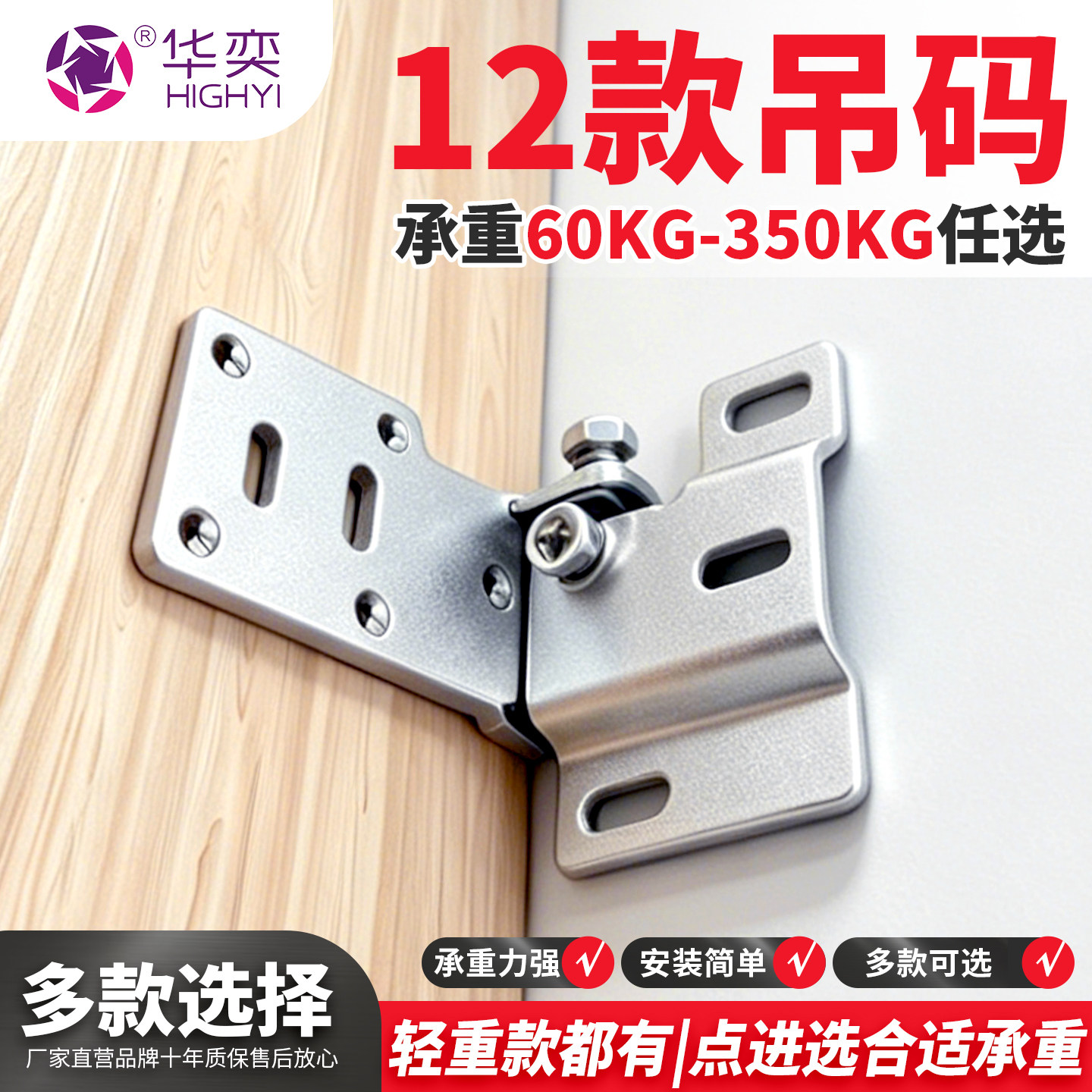 重型橱柜吊码悬空柜可调挂码电视柜卫浴吊柜明装壁挂固定五金配件