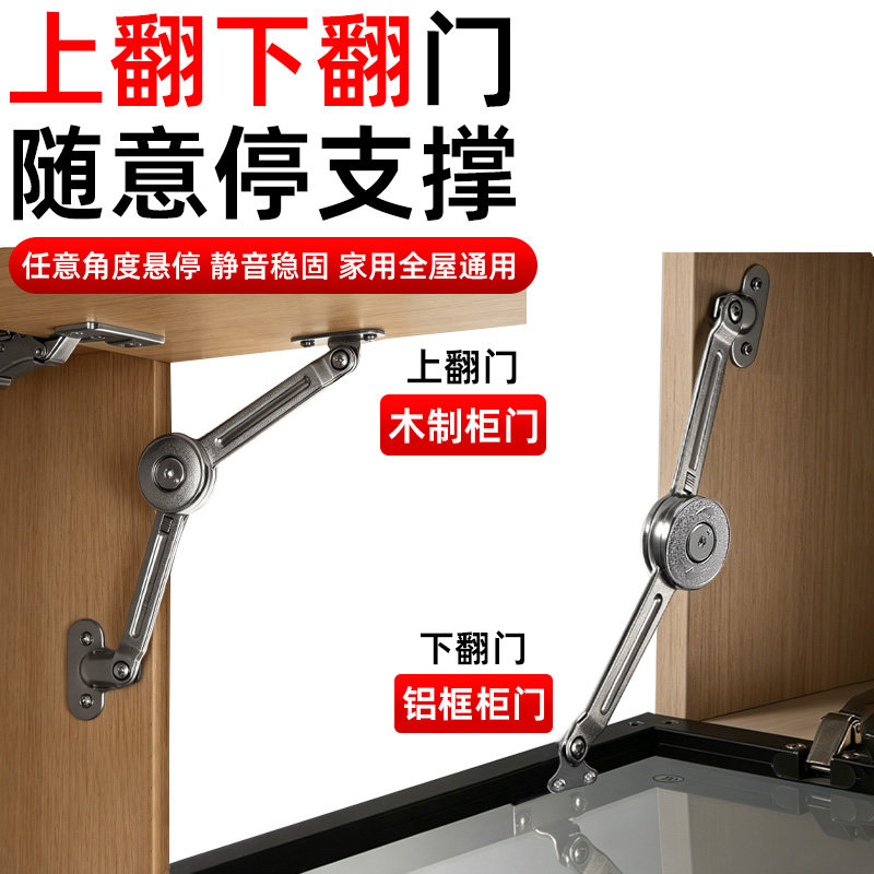 厨柜衣柜上翻下翻液压支撑杆