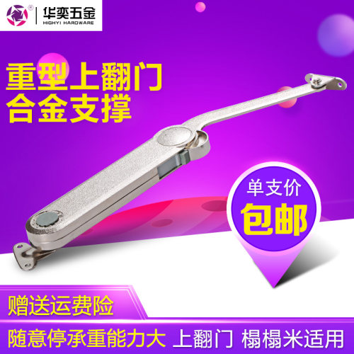 锌合金重型支撑气动随意停任意停动弹簧橱柜上翻门气撑液压杆包邮 - 封面