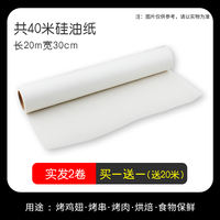 Foil Erte silicone oil paper baking tray baking oil-absorbing paper home kitchen barbecue, deep-frying, air fryer baking paper toasting bread thumbnail 4
