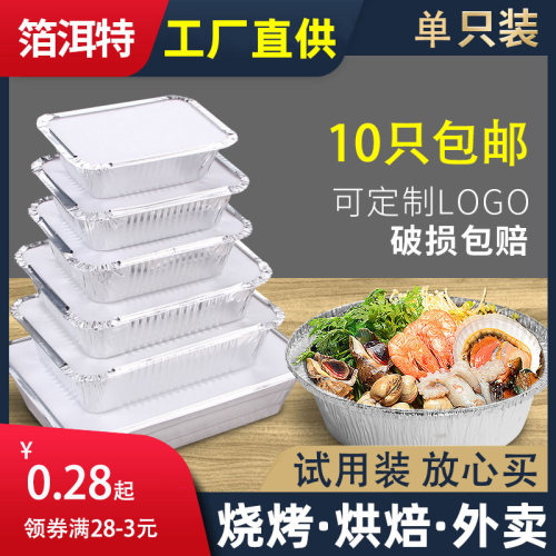 铝箔餐盒boerte/箔洱特铝箔
