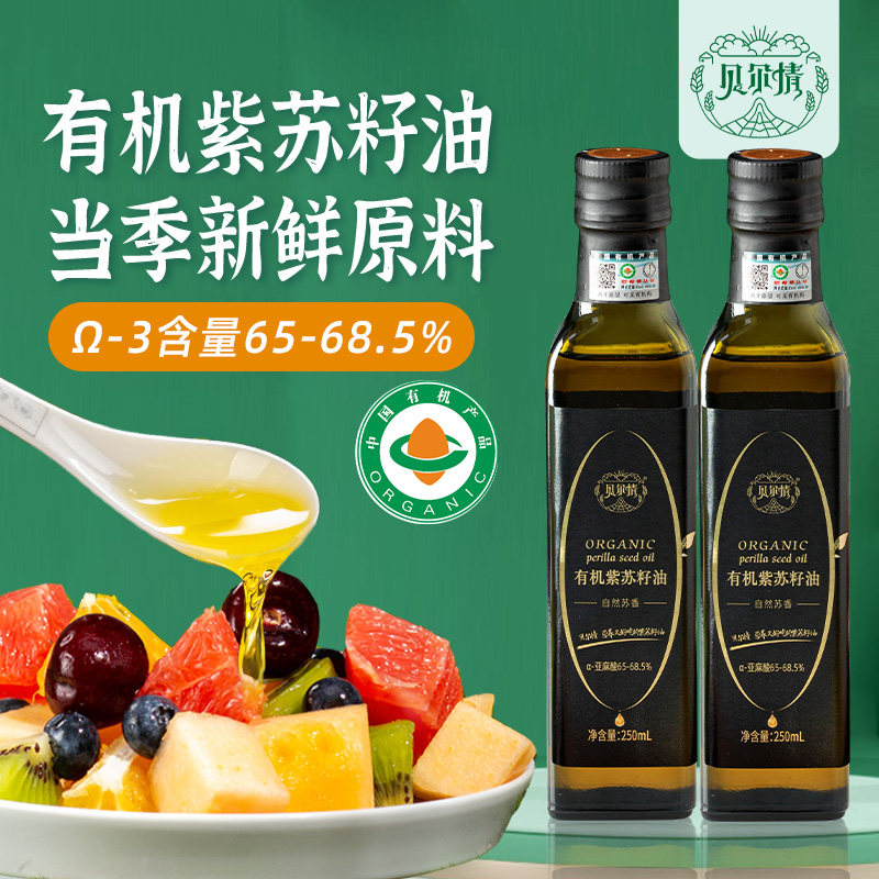 内蒙古纯有机紫苏籽油500ml瓶头道物理压榨食用油亚麻酸65-68.5