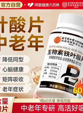叶酸片中老年专用女士男士活性维生素b9搭B12片100正品官方旗舰店