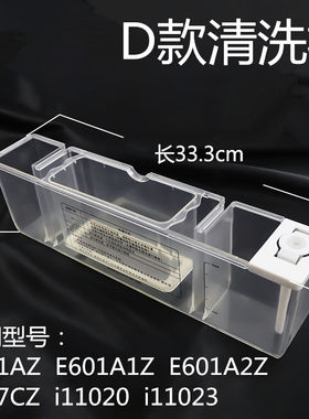 适华帝CXW-200-E601A2Z抽油烟机自动清洗水杯水盒水槽油污盒配件