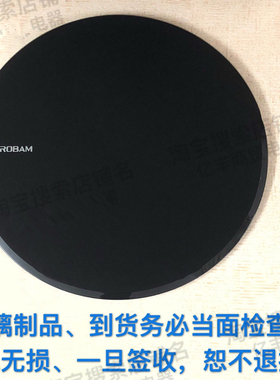 适老板CXW-200-26A8B抽油烟机圆玻璃挡板进风口盖面板导风板配件