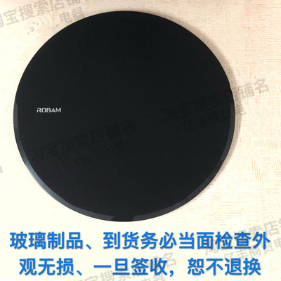 适老板CXW-260-26A7H抽油烟机圆玻璃挡板进风口盖面板导风板配件