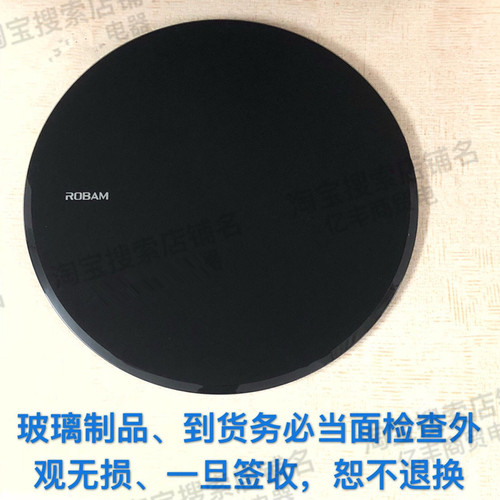 适老板CXW-260-26A7H抽油烟机圆玻璃挡板进风口盖面板导风板配件